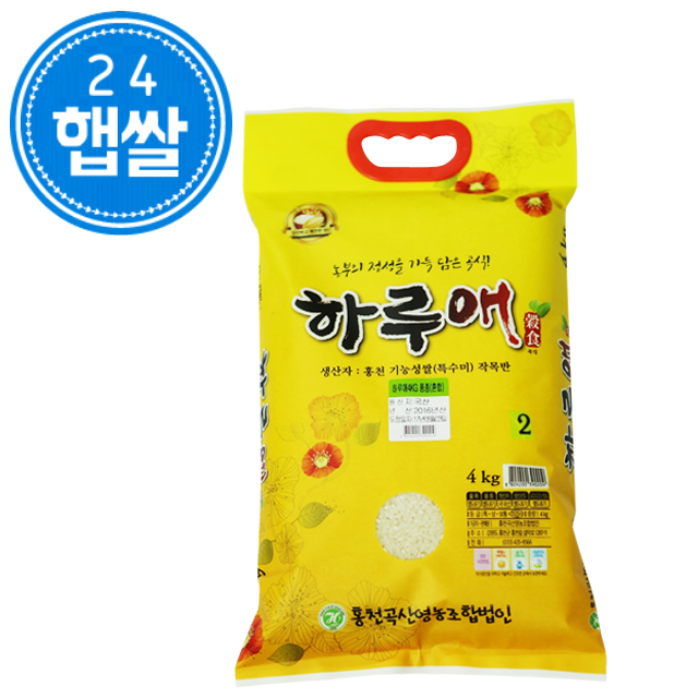 홍천곡산,홍천곡산 25년산 홍천강수라쌀 4kg